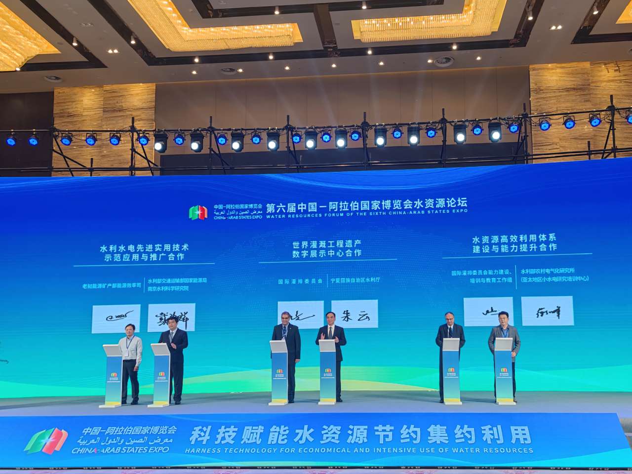 第六屆中阿博覽會丨科技賦能水資源節(jié)約集約利用