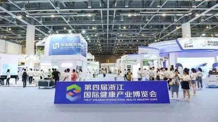給力丨溫醫(yī)大附一院&ldquo;最多跑一次&rdquo;成果展示在浙江國際健博會上受關注
